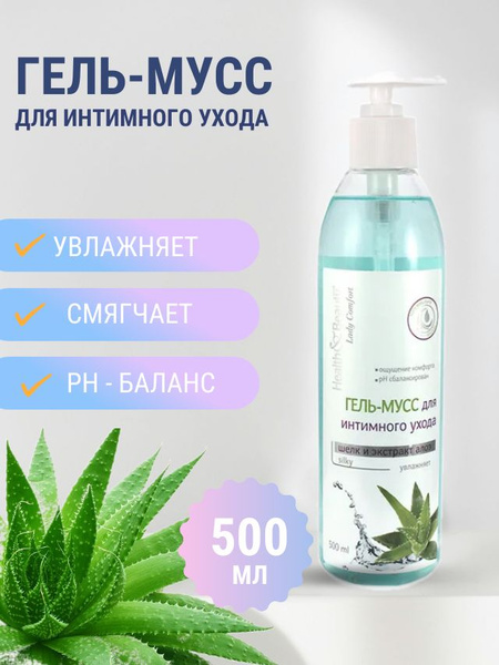 Маграв Health Beauty Гель-мусс для интимного ухода Silky 500мл - купить ...