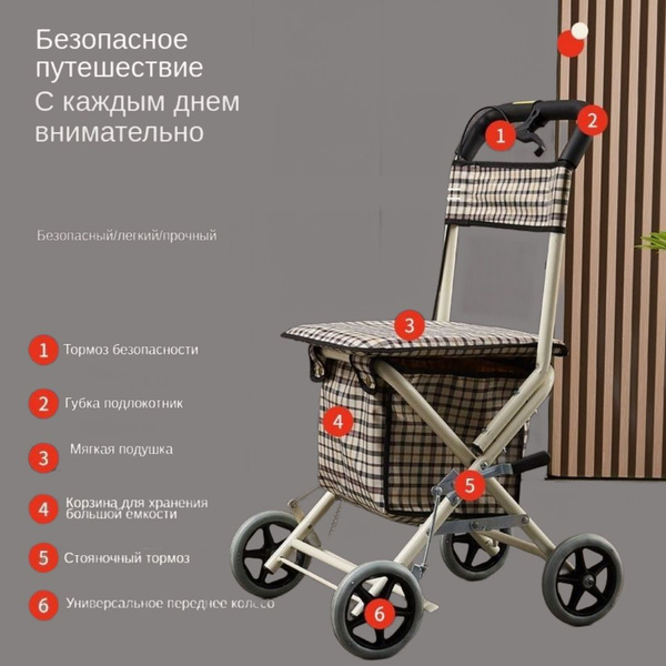 Легкие складные тележки с сиденьем и мобильные скутеры для пожилых люде ...