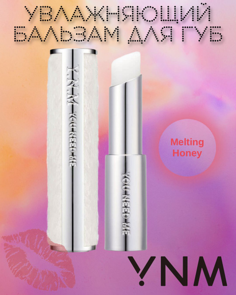 Увлажняющий бальзам для губ с медом YNM Natural Melting Honey Lip Balm ...