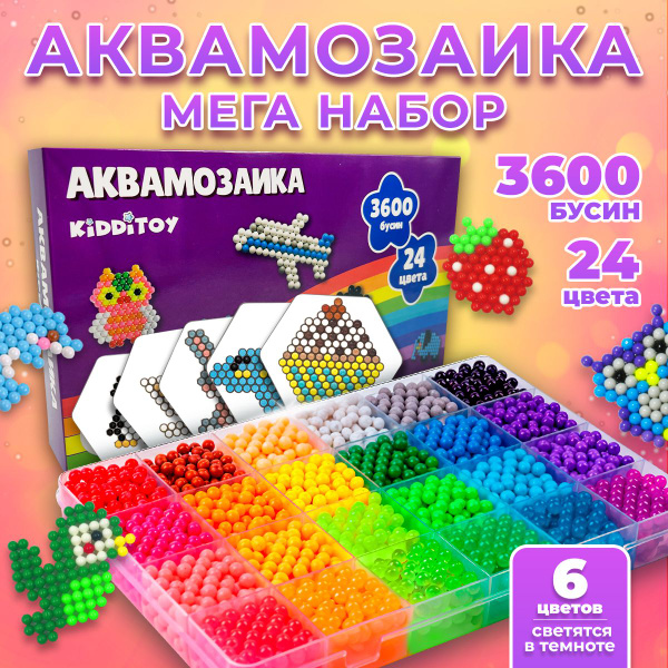 Аквамозаика для девочек и мальчиков набор - купить с доставкой по ...