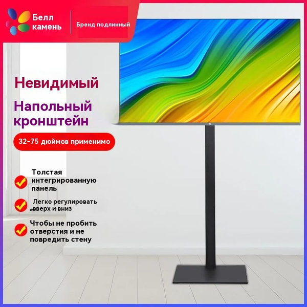 Белл камень Напольная подставка под телевизор 32-65 дюймов, 04202 ...