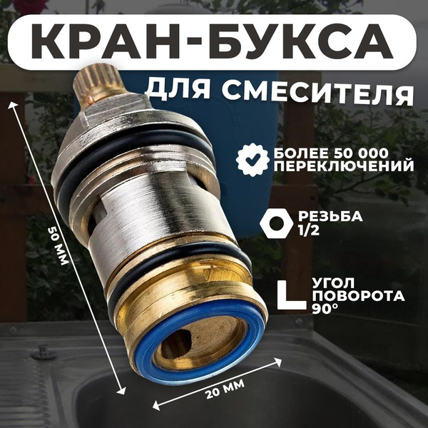 Кран-букса для для переключения между режимами ванны и душа - купить с ...