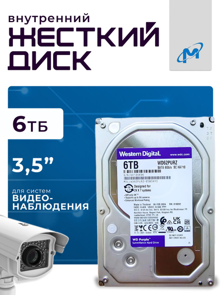 Western Digital 6 ТБ Внутренний жесткий диск (WD62PURZ) HDD 6 ТБ ...