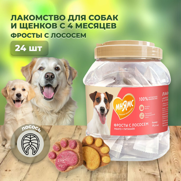 Лакомство Мнямс для собак и щенков с 4 месяцев "Фросты" с лососем ...