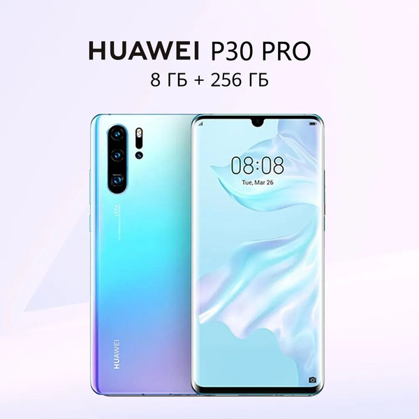 Смартфон HUAWEI P30 PRO - купить по выгодной цене в интернет-магазине ...