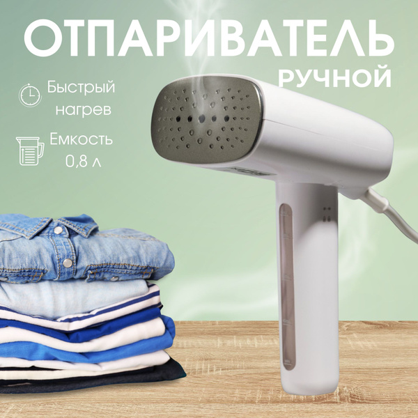 Отпариватель для одежды купить по низкой цене: отзывы, фото ...