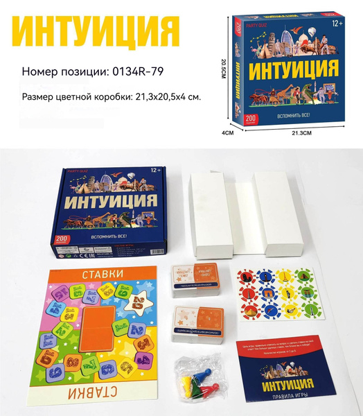 Тибетская текстовая карточная игра "Русская охота за сокровищами ...