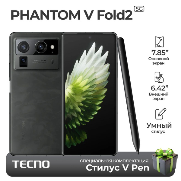 Смартфон Tecno Phantom V Fold2 - купить по выгодной цене в интернет ...