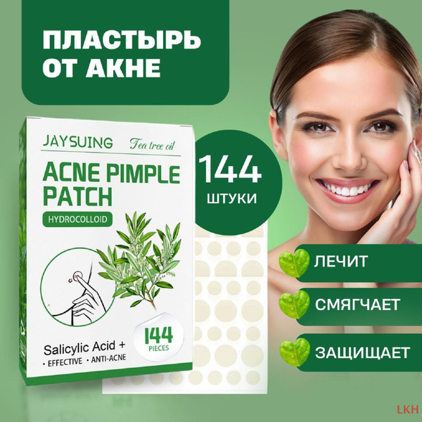 Патчи от прыщей, против акне, для проблемной кожи лица, гидроколлоидные ...