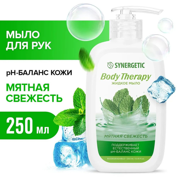 Жидкое мыло "SYNERGETIC" Body Therapy Мятная свежесть 250 мл. I ...