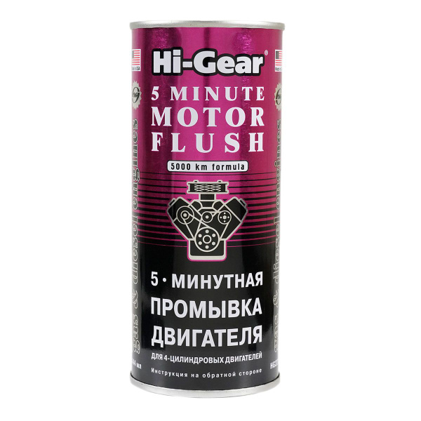 5-минутная промывка двигателя Hi-Gear HG2205, 444 мл., очиститель ...
