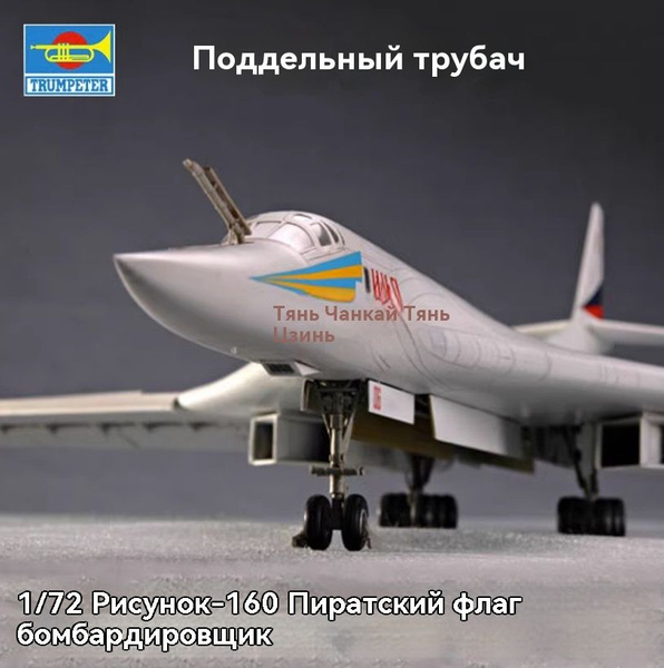 Сборная модель военной техники купить на OZON по низкой цене (1792008691)