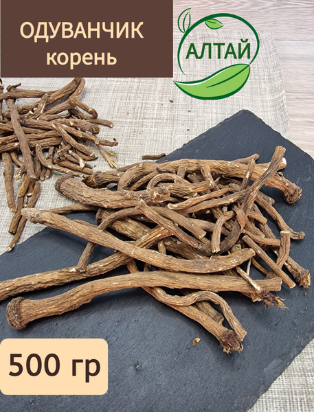 Одуванчик корень целый, 500 гр купить на OZON по низкой цене (1700898916)