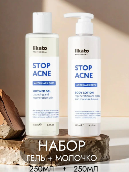 Likato Professional Средство для душа, 500 мл купить на OZON по низкой ...