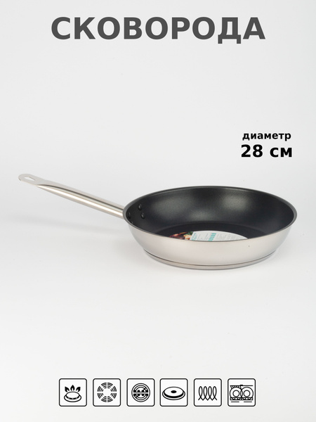 Сковорода КУКМОР нержавейка_26, 28 см - купить по выгодным ценам в ...