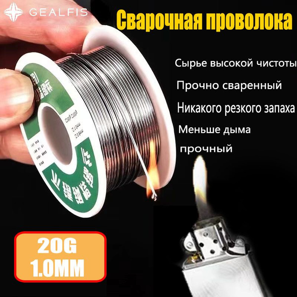 Низкотемпературные ремонтные электроды, бытовые ремонтные сварочные ...