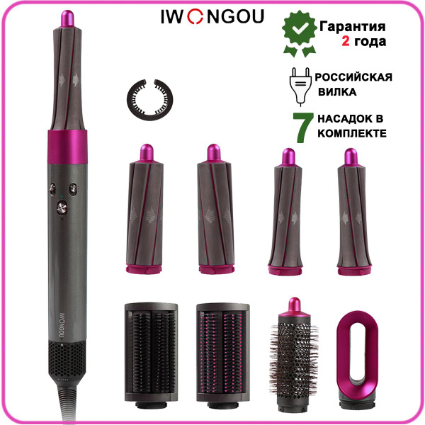 IWONGOU Фен, для волос профессиональный, щетка, выпрямитель, с ...