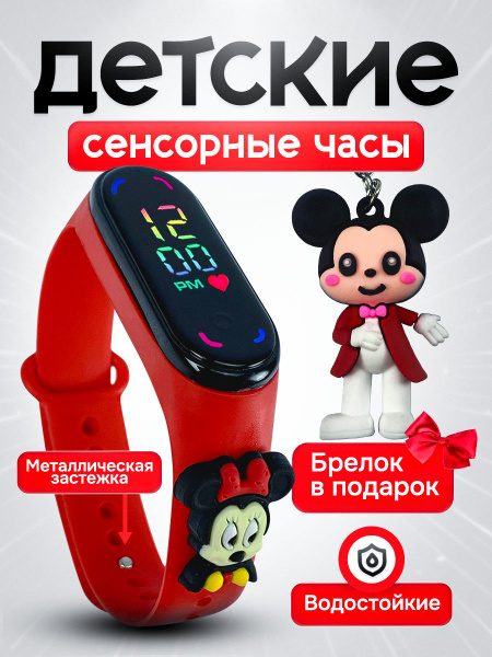 Часы детские электронные с цветным дисплеем и сенсорным управлением ...