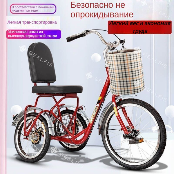 Трехколесный велосипед диаметром 20 дюймов с педалями и спинкой для ...