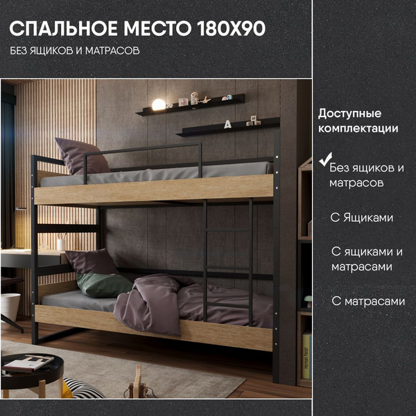 Двухъярусная кровать Лунный Лес "Cloud", спальное место 180х90, в ...