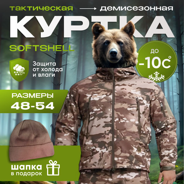 Куртка Кузьмич Туризм и рыбалка - купить с доставкой по выгодным ценам ...