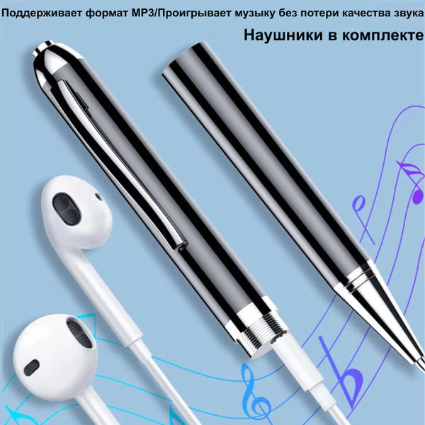 Диктофон Ручка и - Pen Recorder Профессиональная аудиозапись с ...