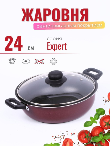 Жаровня Scovo, Алюминий, 24 см купить по выгодной цене в интернет ...