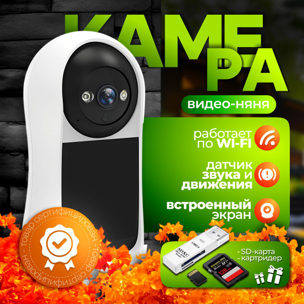 Видеоняня беспроводная с монитором для детей видео няня / радионяня с ...