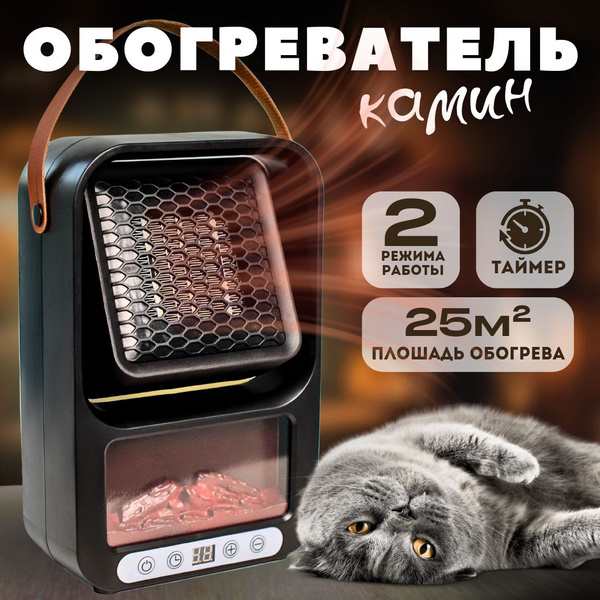 Обогреватель для дома с таймером / Тепловентилятор с эффектом пламени ...
