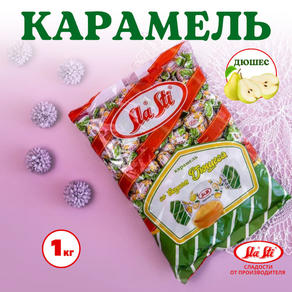 Лимонадная карамель со вкусом дюшеса, 1 кг купить на OZON по низкой ...