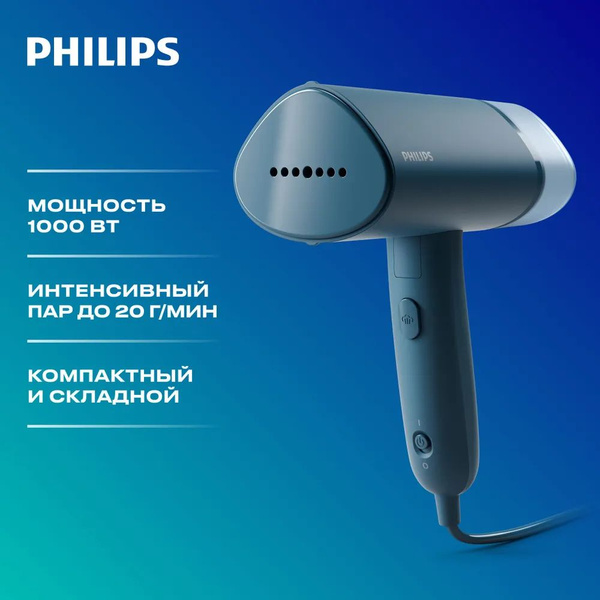 Отпариватель Philips STH3000/20 1000 Вт купить по низкой цене: отзывы ...