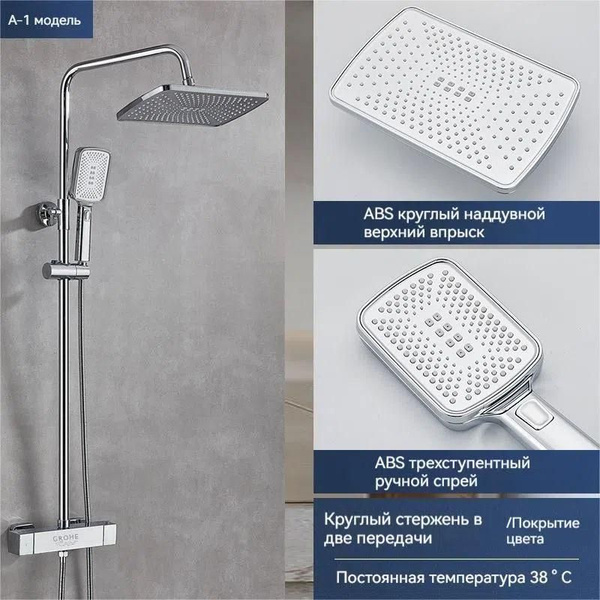 GROHE Душевой комплект premium grohe588 хром - купить с доставкой по ...