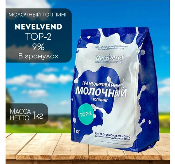 Nevelvend Сухое молоко 1000г. 1шт. - купить с доставкой по выгодным ...