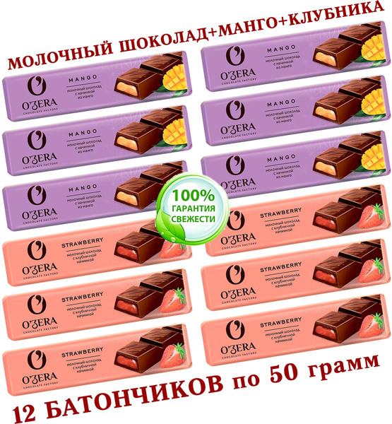 Шоколадный батончик OZera, микс МАНГО "Mango"/КЛУБНИКА "Strawberry" КDV ...