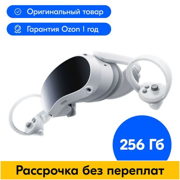 Очки виртуальной реальности (VR шлем) Pico4 VR - 256GB купить на OZON ...