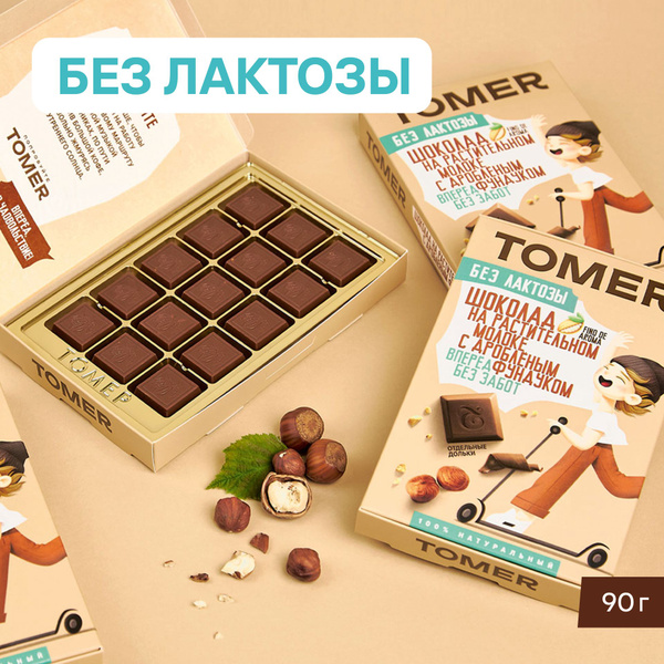 Шоколад на растительном молоке с дробленым фундуком 90 г купить на OZON ...