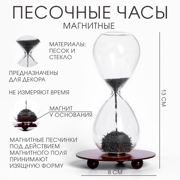 Песочные часы "Эйфелева башня", магнитные, сувенирные, 8 х 13 см купить ...