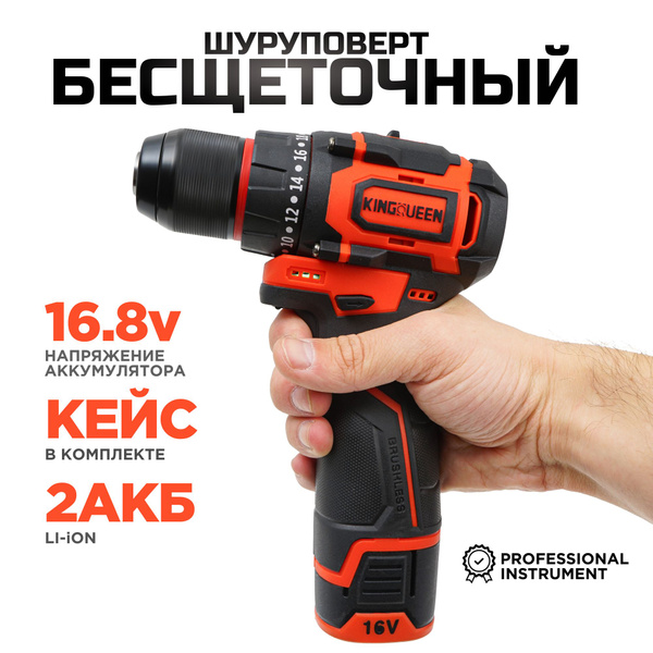 Шуруповерт аккумуляторный бесщеточный 16.8В профессиональный в кейсе ...