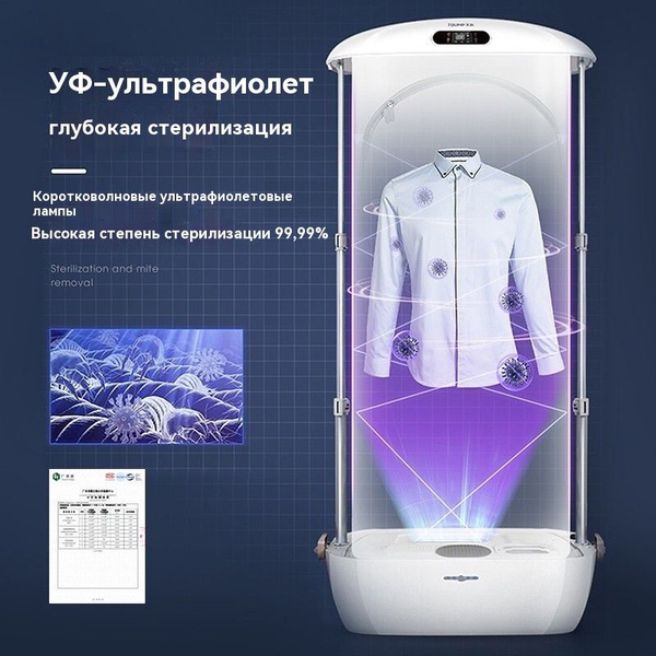 Паровой шкаф для одежды dwada-01, 5 кг купить по выгодной цене в ...