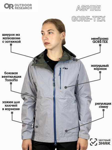 Куртка спортивная Outdoor Research Спорт купить на OZON по низкой цене ...