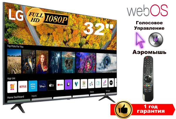 LG Телевизор LG-ThinQ AI - Smart TV FHD 32 -ДУ Аэромышь - с голосовым ...