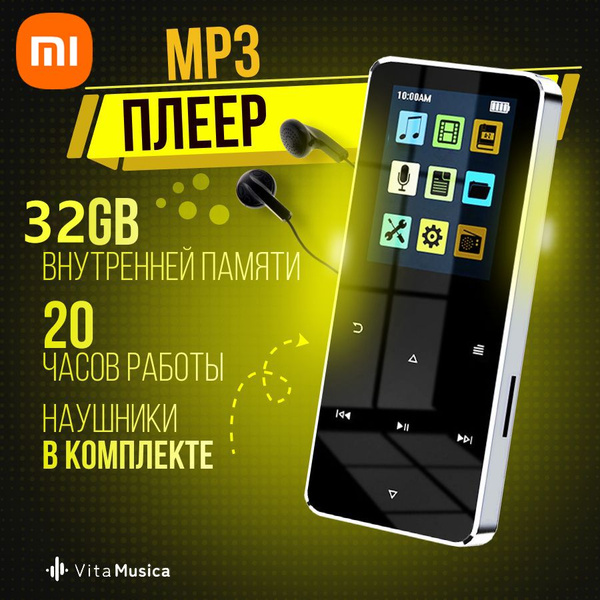 Xiaomi MP3-плеер c Bluetooth , FM плеер c наушниками, HI-FI 32 ГБ ...