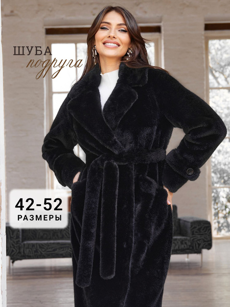 Шуба искусственная ШУБА-ПОДРУГА, Демисезон, размер 50, цвет черный, Мех ...