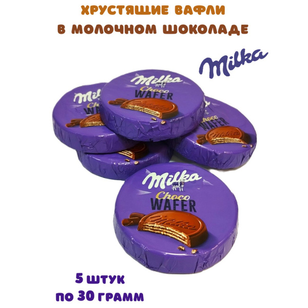 Характеристики Вафли в молочном шоколаде Milka Choco Wafer, 5 штук по ...