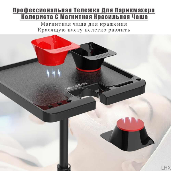 Профессиональная Тележка Для Парикмахера Колориста С Магнитная ...