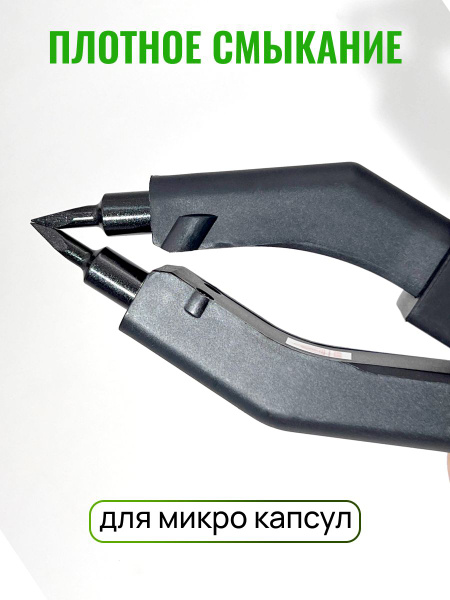 Щипцы для горячего наращивания волос с терморегулятором микро Микро ...