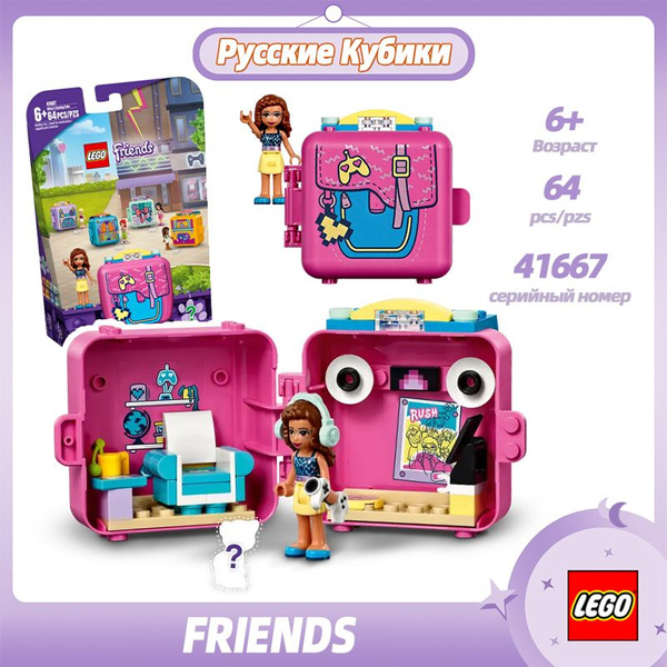 Конструктор LEGO friends 41667 Кьюб Оливии для игр,64деталей,6 ...
