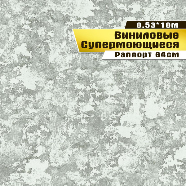 Обои виниловые на бумаге, супермоющиеся, для кухни, для гостиной ...