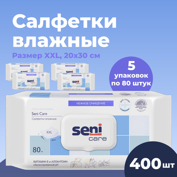 Влажные салфетки для ухода за лежачими больными для интимной гигиены ...