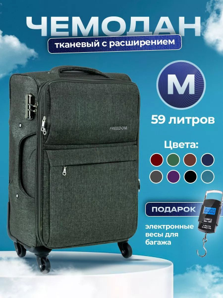 Чемодан на колесах м . BAGZEN купить на OZON по низкой цене (846687818)